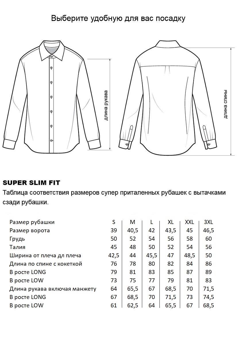 Сорочка CR-CL0102-02К
