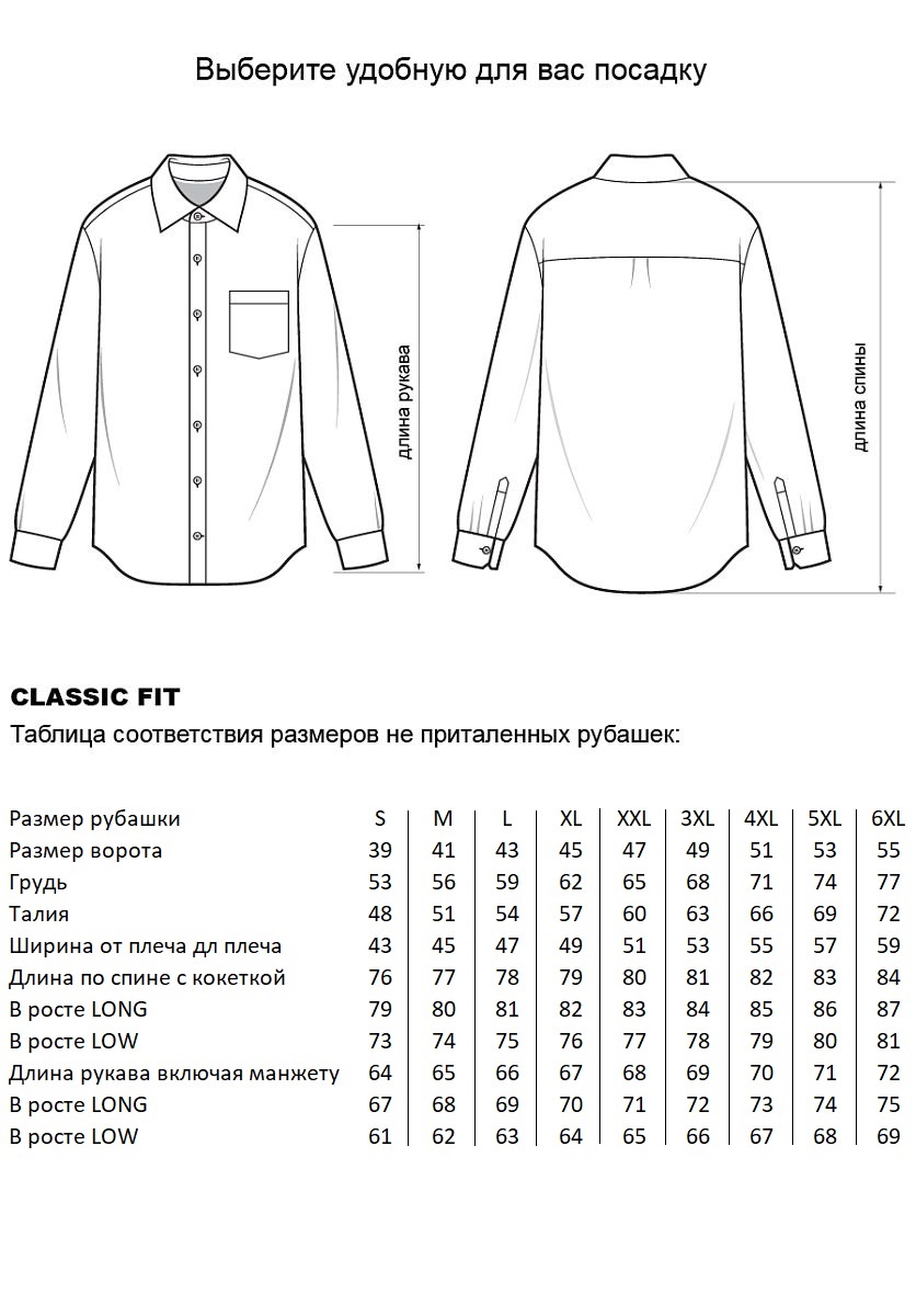 Сорочка YCG-CL0103-02