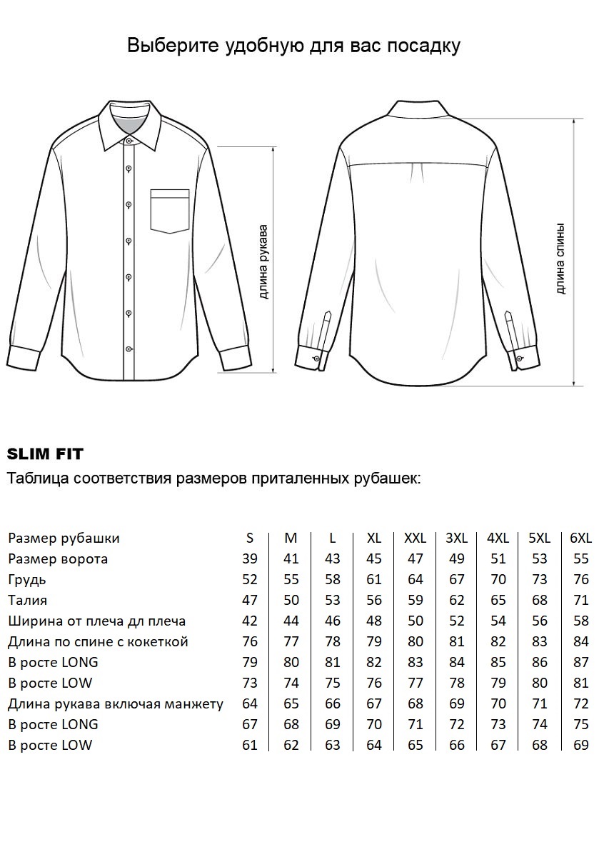 Сорочка YCG-CL0103-02