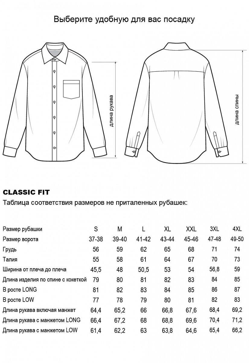 Сорочка RP-9257-1