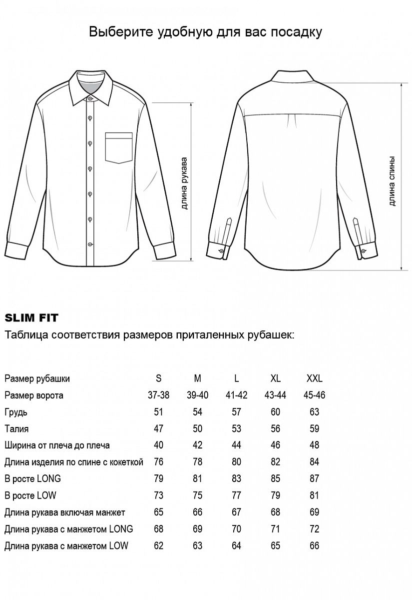 Сорочка M13-4110-2