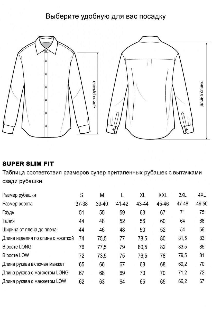 Сорочка 10703.009