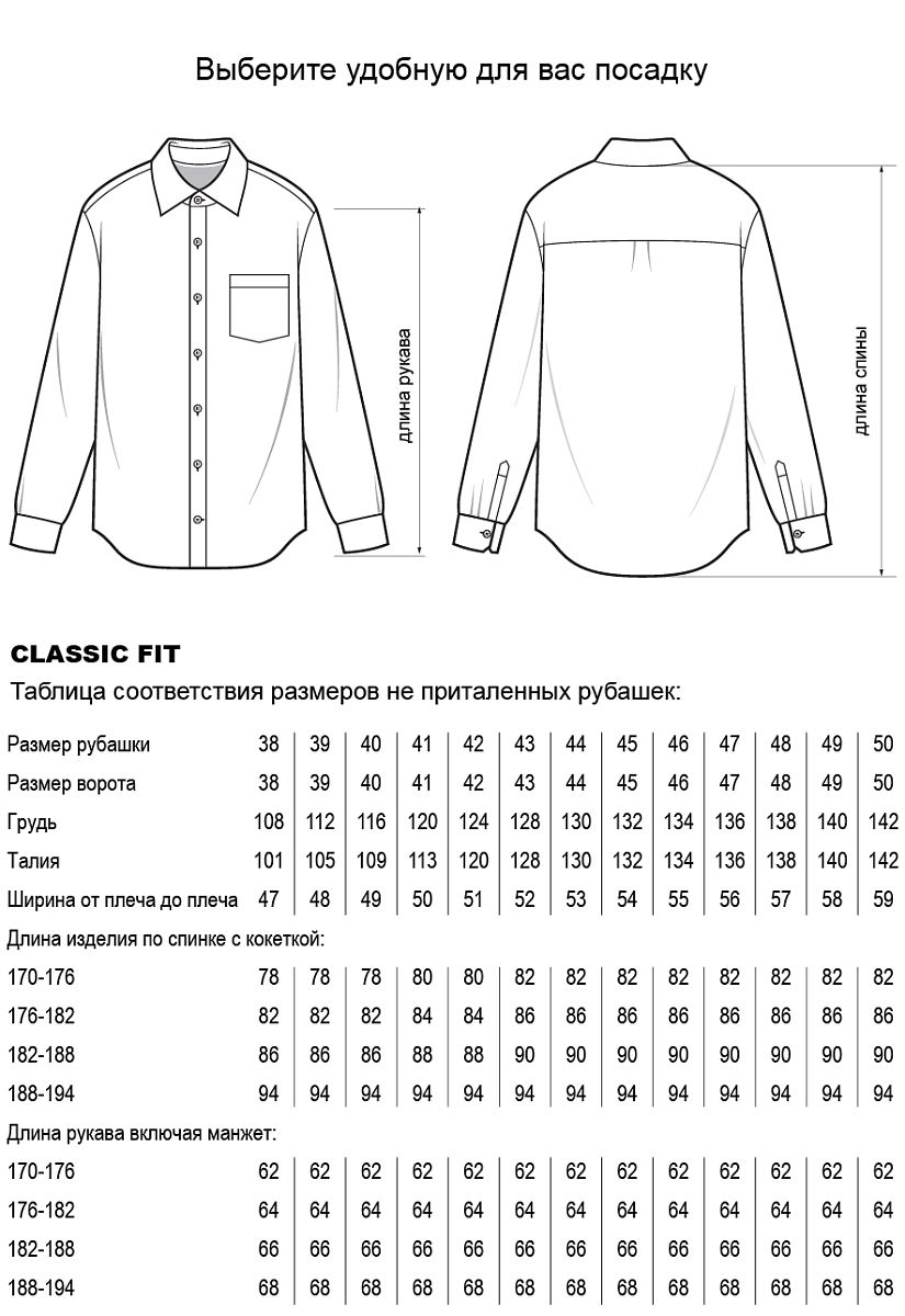 Сорочка LT/S-99-06