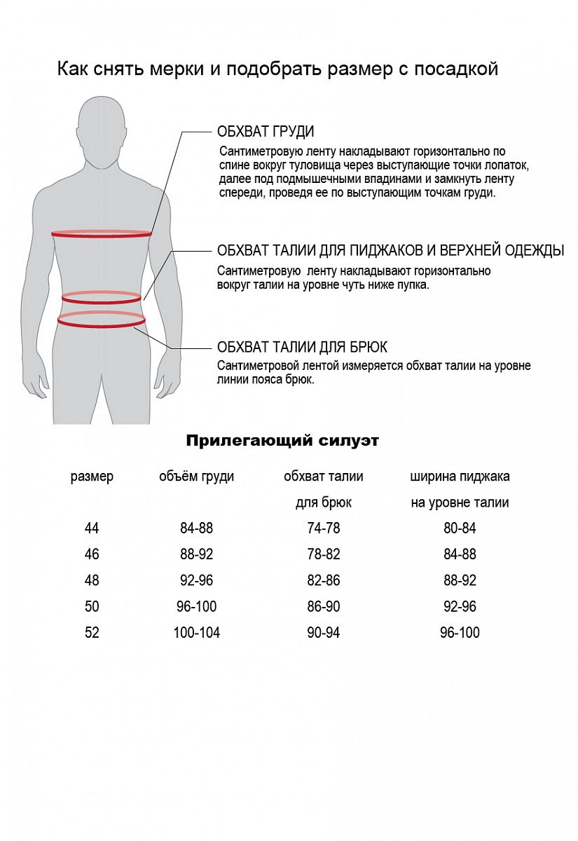 Костюм Джил