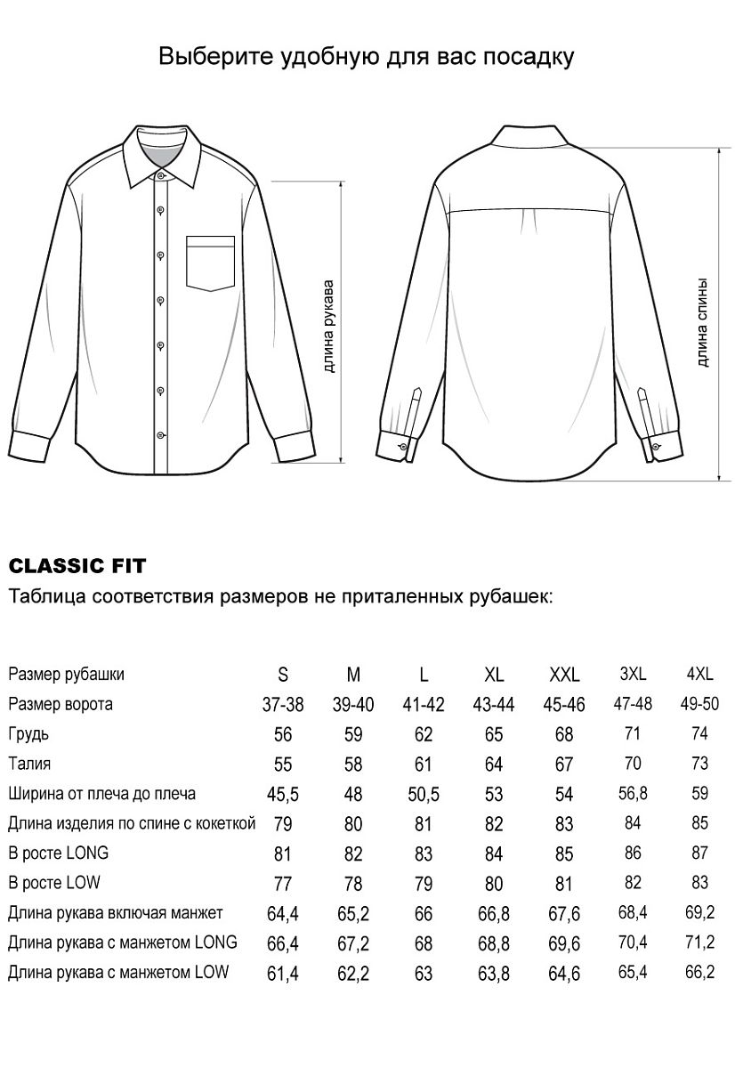 Сорочка 6088.3