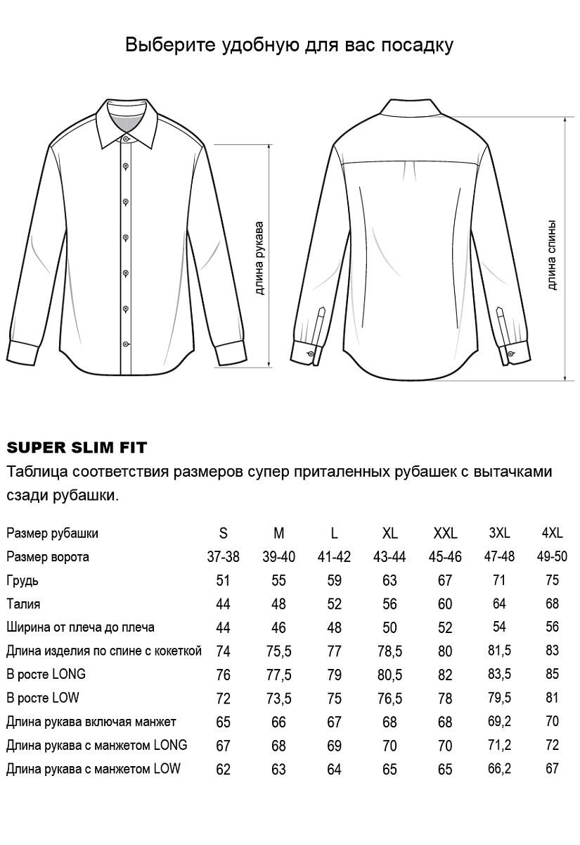 Сорочка RP-3255-4