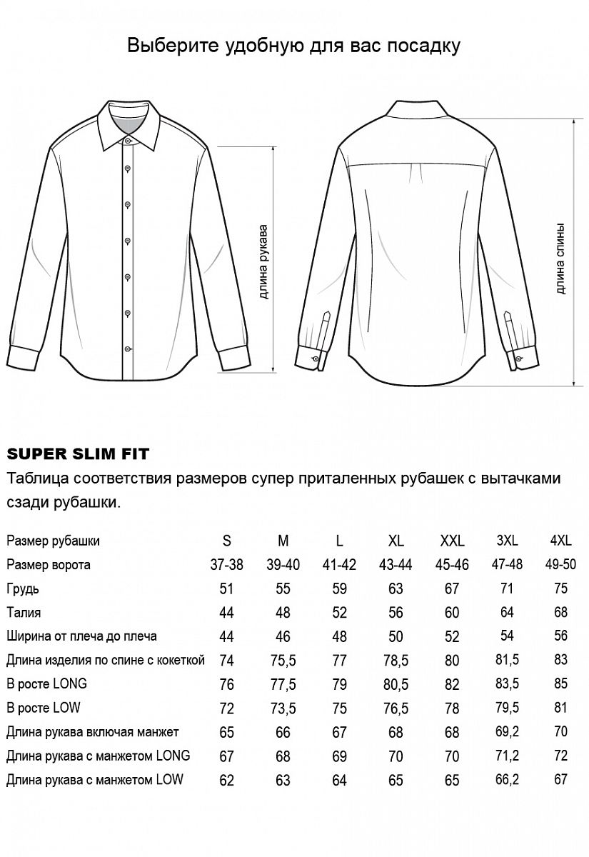 Сорочка RP/9320-00