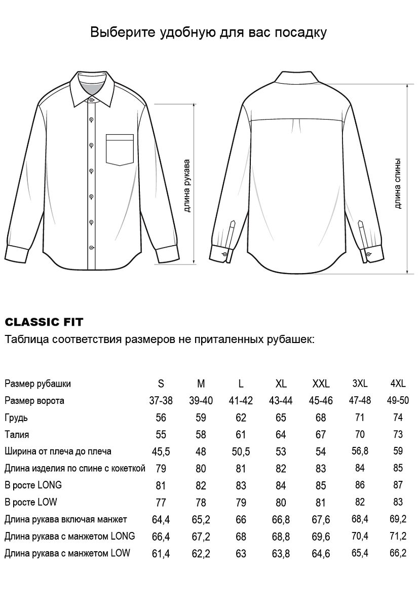 Сорочка RP-544-2