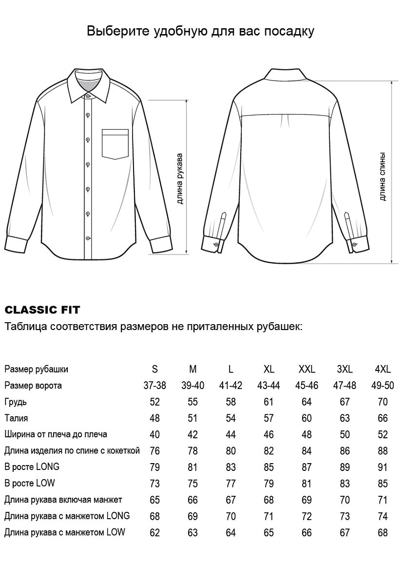 Сорочка M1030/20001,1белая