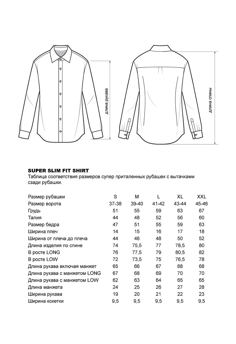 Сорочка RP/5845.001/2