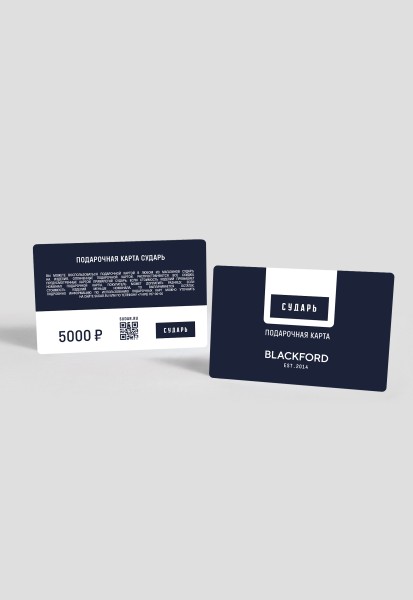 Номинал 5000