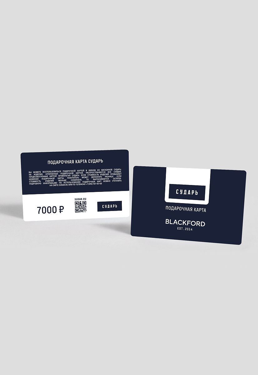 Номинал 7000