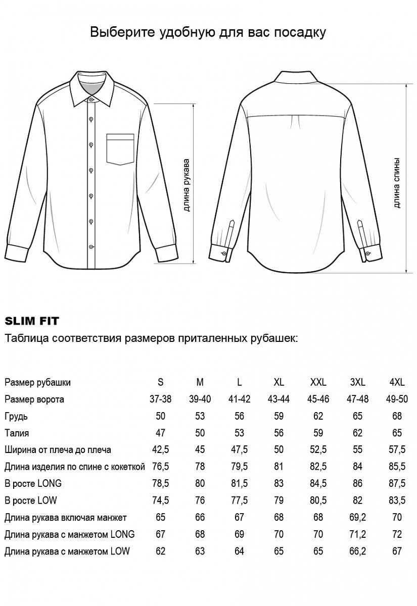 Сорочка RP/2185-A-7660