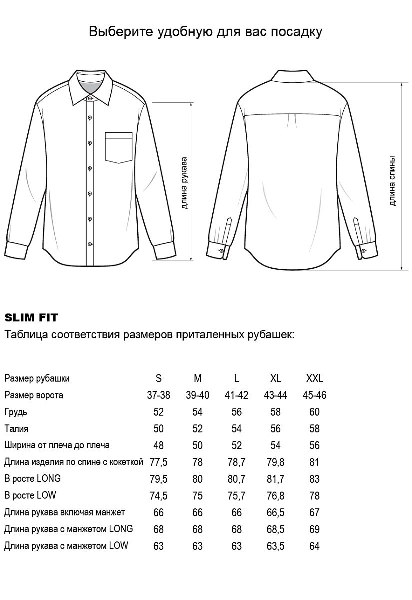 Сорочка SYC-HT8515-3 light blue