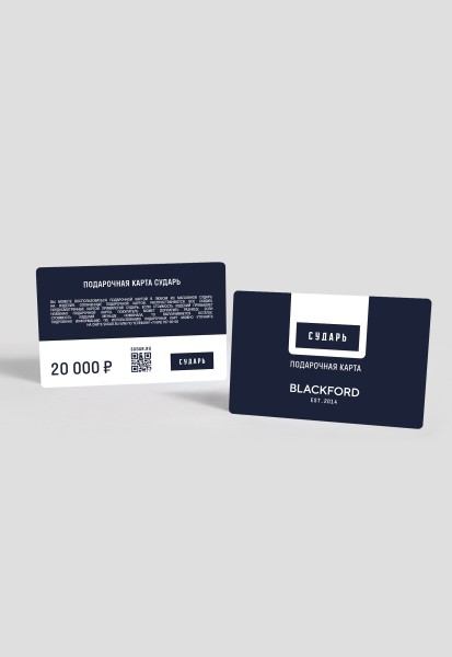 Номинал 20 000