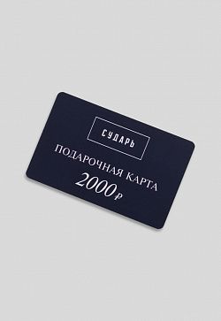 Номинал 2000